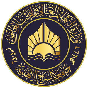 جامعة السراج