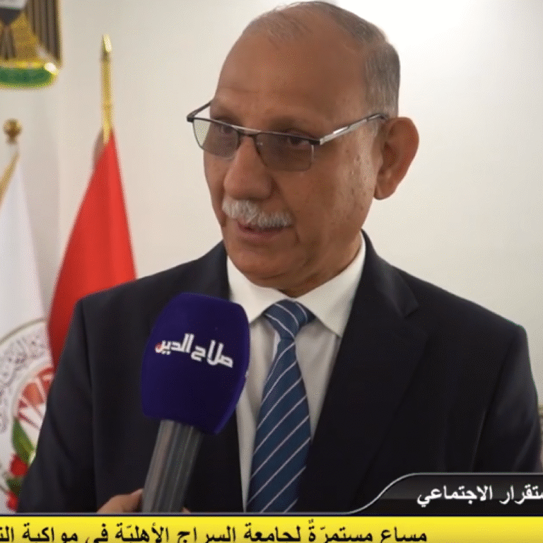 الاستاذ الدكتور خالد حمزة المعيني يعقد مؤتمراً صحفيا موسعا في جامعة السراج الاهلية .