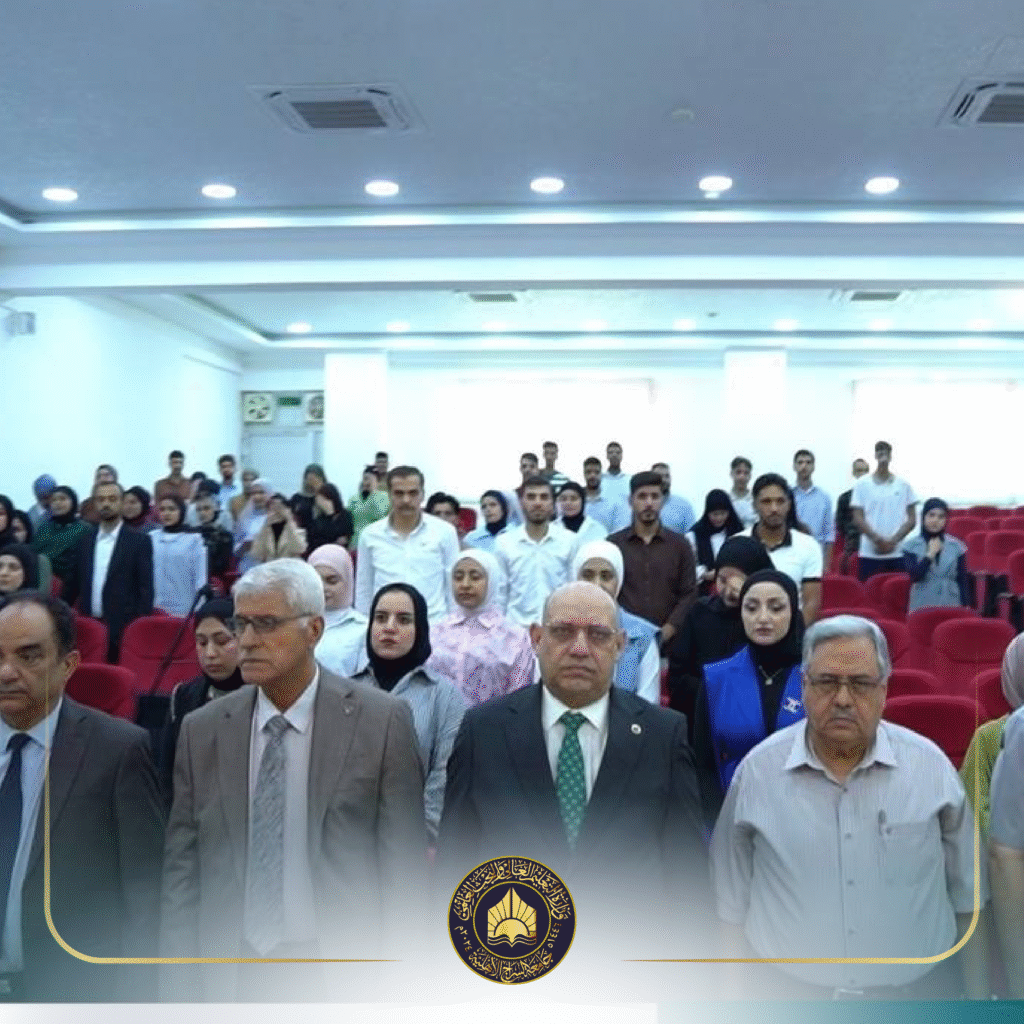 جامعة السراج تحتفل بالعيد الوطني العراقي